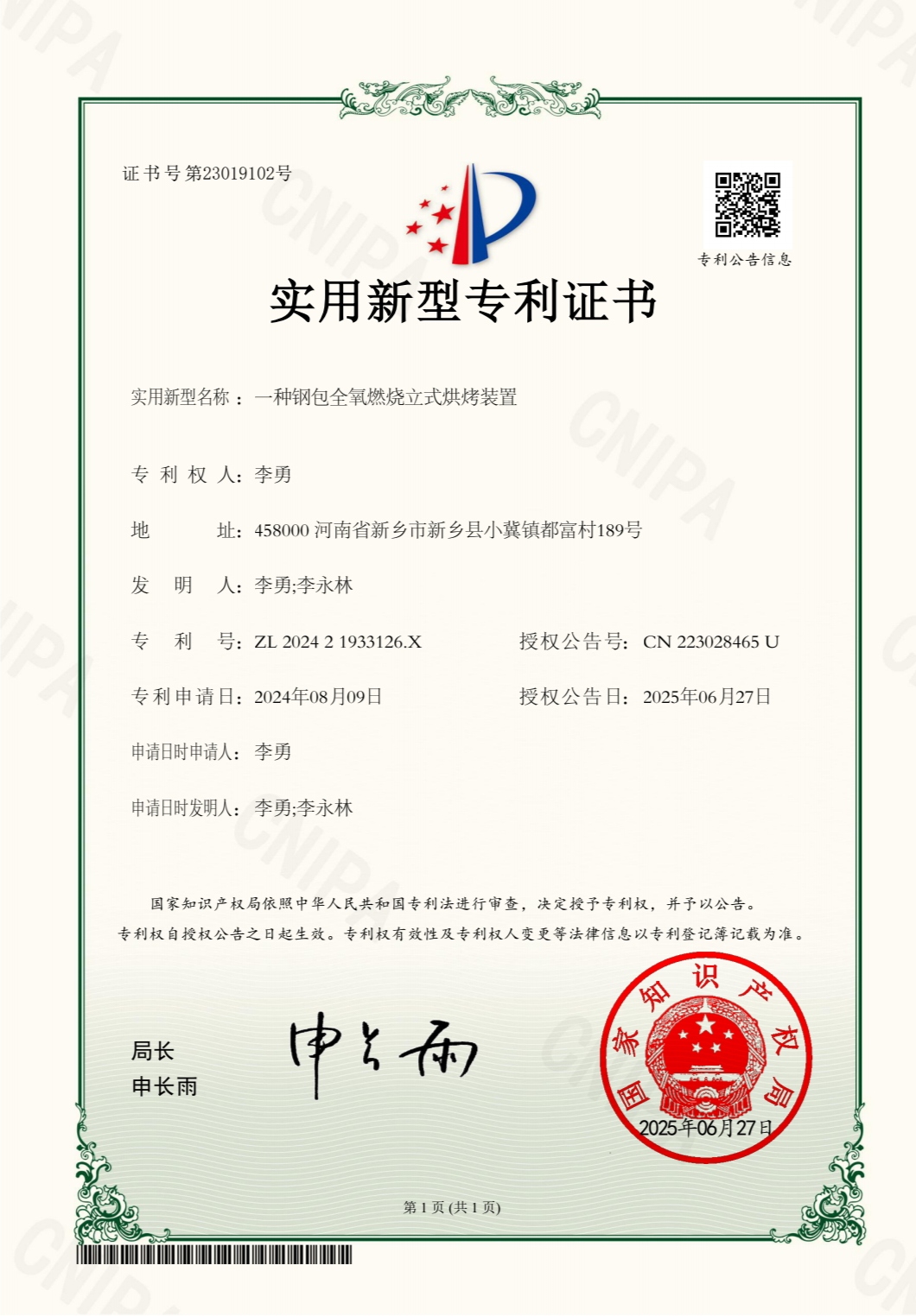 專利1.jpg 專利1.jpg